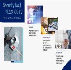 에스원 CCTV